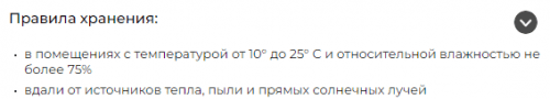 ЭКОТЕН Корригирующее устройство для большого пальца стопы НV-01