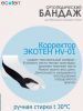 ЭКОТЕН Корригирующее устройство для большого пальца стопы НV-01