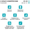 Компрессионные гольфы VENOTEKS TREND (2 класс,прозрачные) арт. 2C100