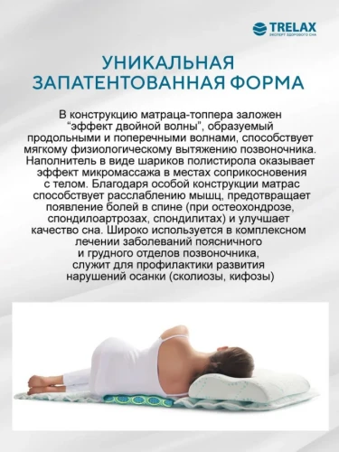 TRELAX Матрас ортопедический двуспальный арт. М160/190 (унив.) Евро