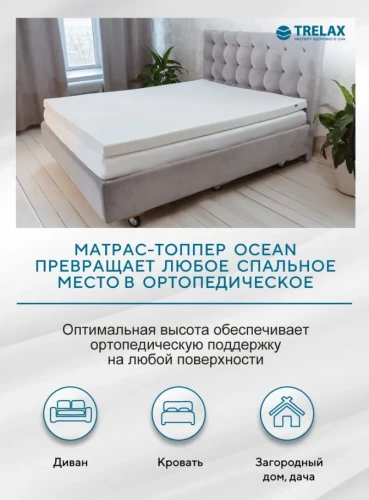 TRELAX Матрас ортопедический двуспальный арт. М160/190 (унив.) Евро
