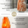 Wonder Life Солевая лампа 