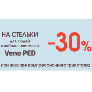 VENO PED