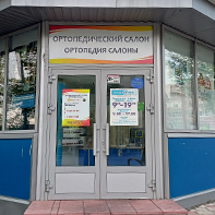 Ортекс Мед в Заинске