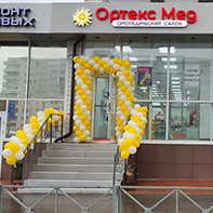 Ортекс Мед Казань