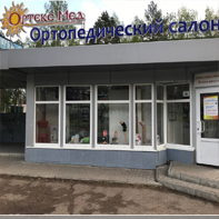 Ортекс Мед Нижнекамск