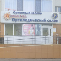 Ортекс Мед Набережные Челны