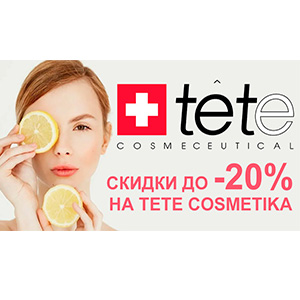 АКЦИЯ на косметику