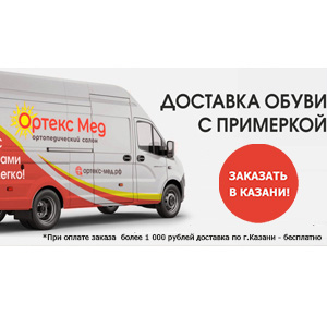 доставка с примеркой